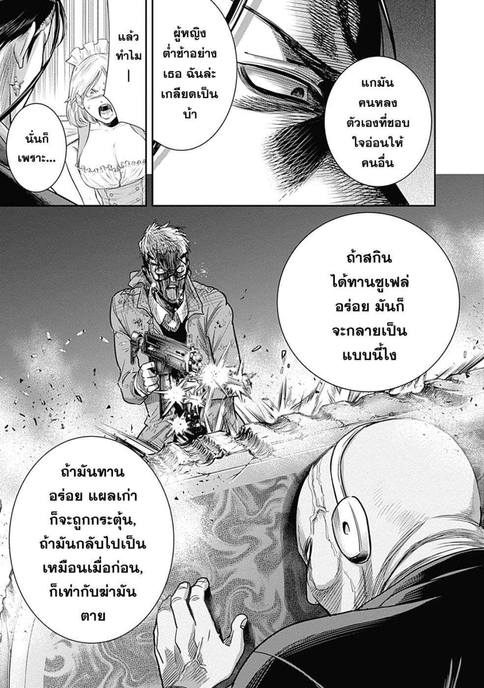 DINER 19-Melty Rich & Honey Soufflé (เมลตี้ริช & ฮันนี่ซูเฟล่) (5)
