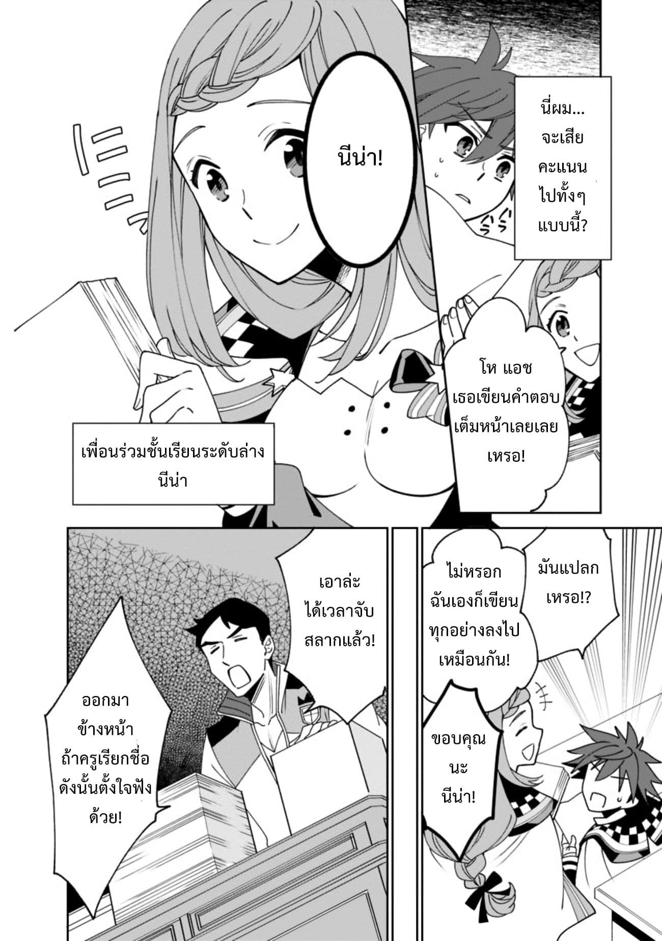 Doryoku Shisugita Sekai Saikyou no Butouka ha, Mahou Sekai wo Yoyuu de Ikinuku. 4-4