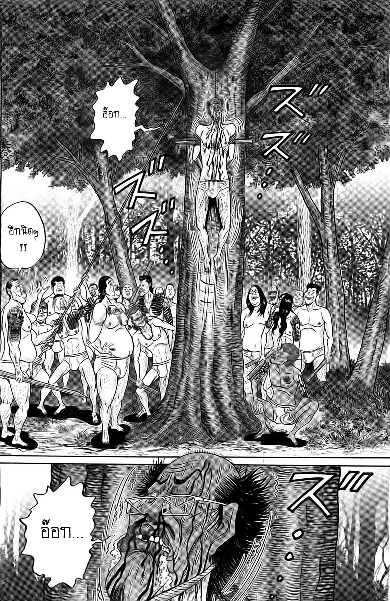 Zetsubou no Hantou 19-19