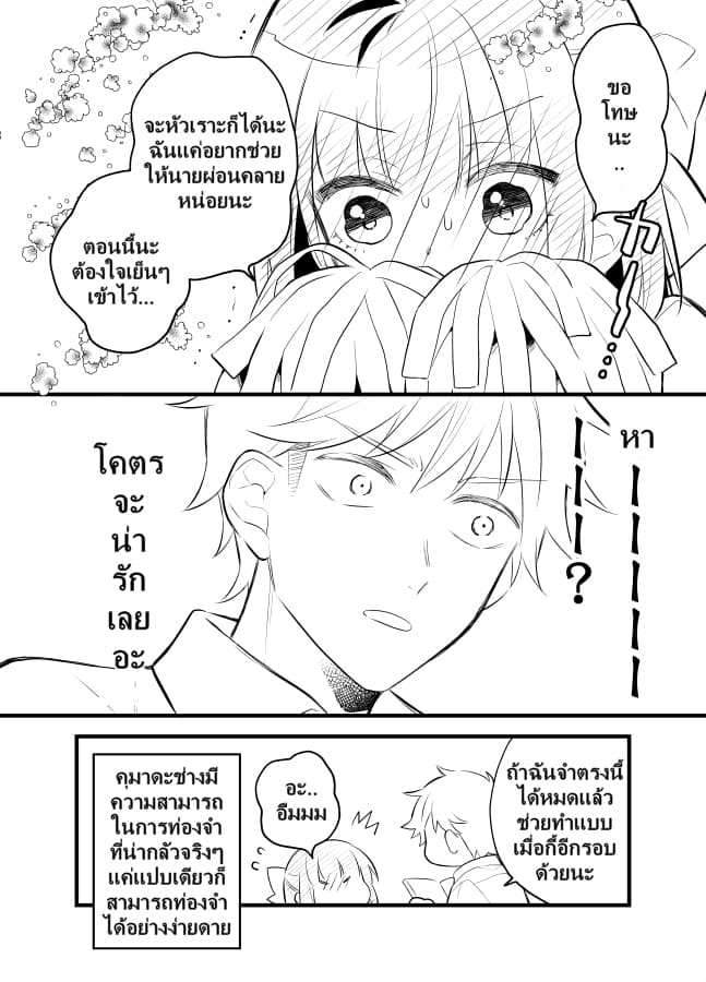 Tale of a Girl and a Delinquent Who's Bad with Women 16-16