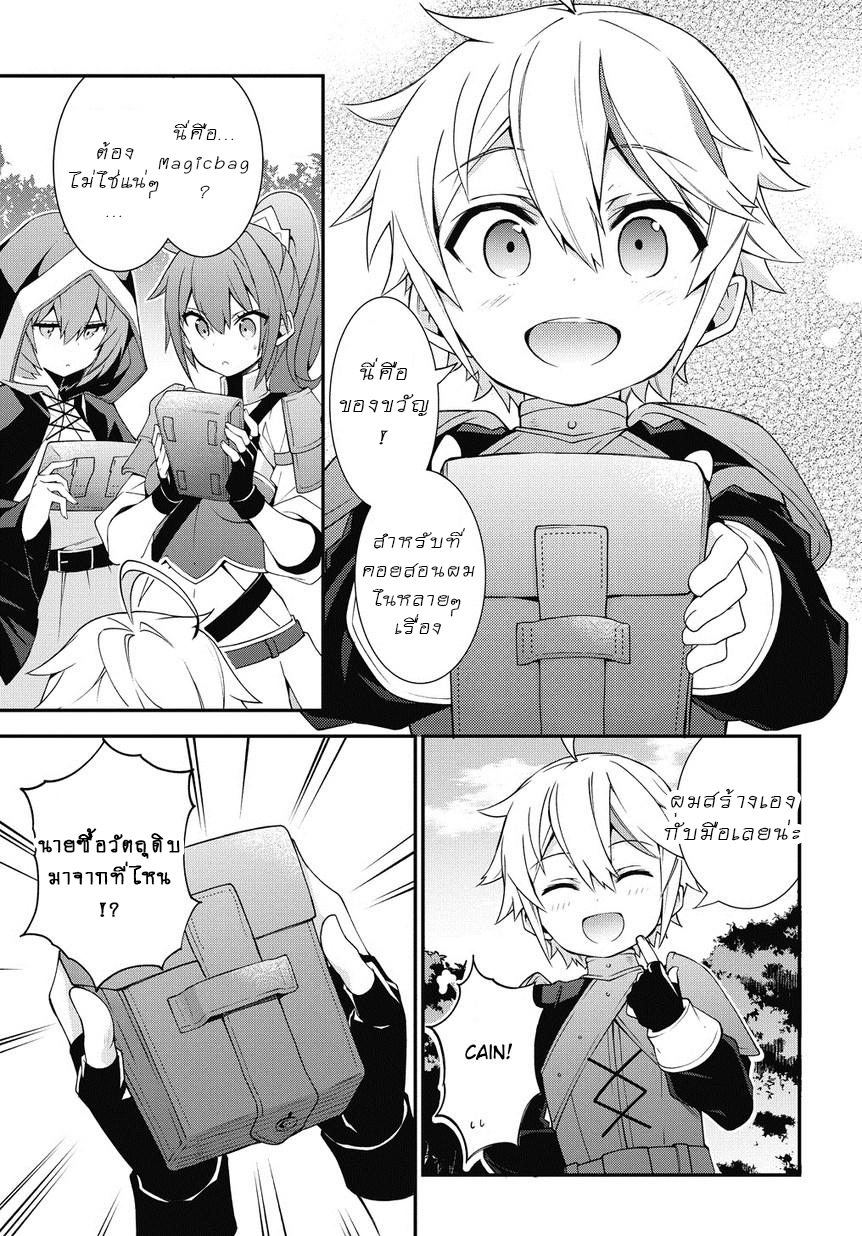 Tensei Kizoku no Isekai Boukenroku ~Jichou wo Shiranai Kamigami no Shito~ 6-6
