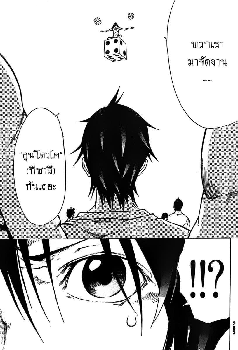 Kamisama no Iutoori 15-15