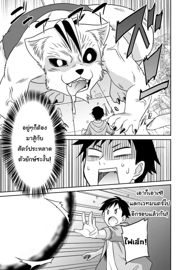 Saikyou no Shuzoku ga Ningen datta Ken เผ่ามนุษย์แกร่งสุดโลก 17-17