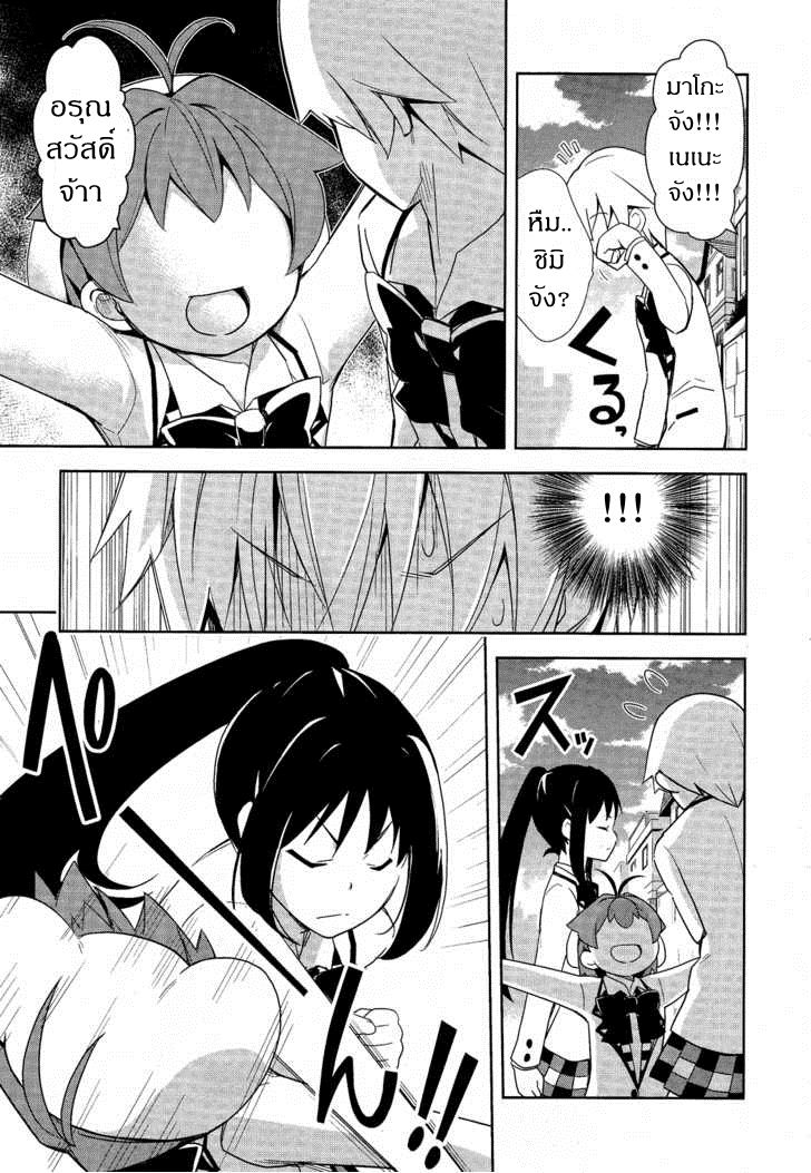 Yamanko! 10-10