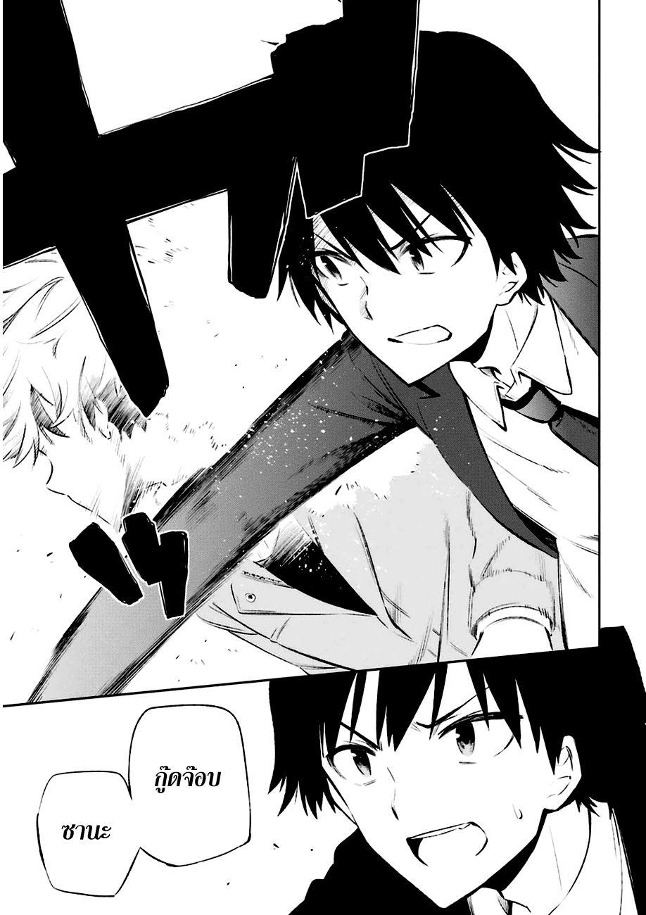 Urami Koi, Koi, Urami Koi 11-แมวแค้นไม่สามารถจับหนูได้