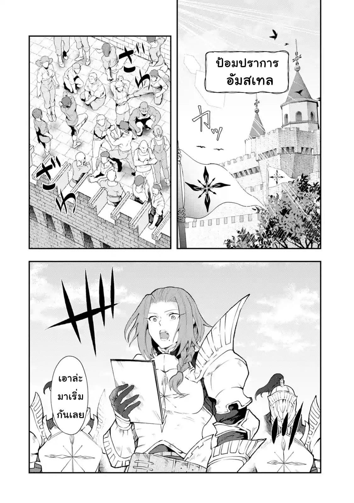 That Inferior Knight, Actually Level 999  อัศวินผู้ต่ำต้อยคนนั้น เลเวล 999 3.1-3.1