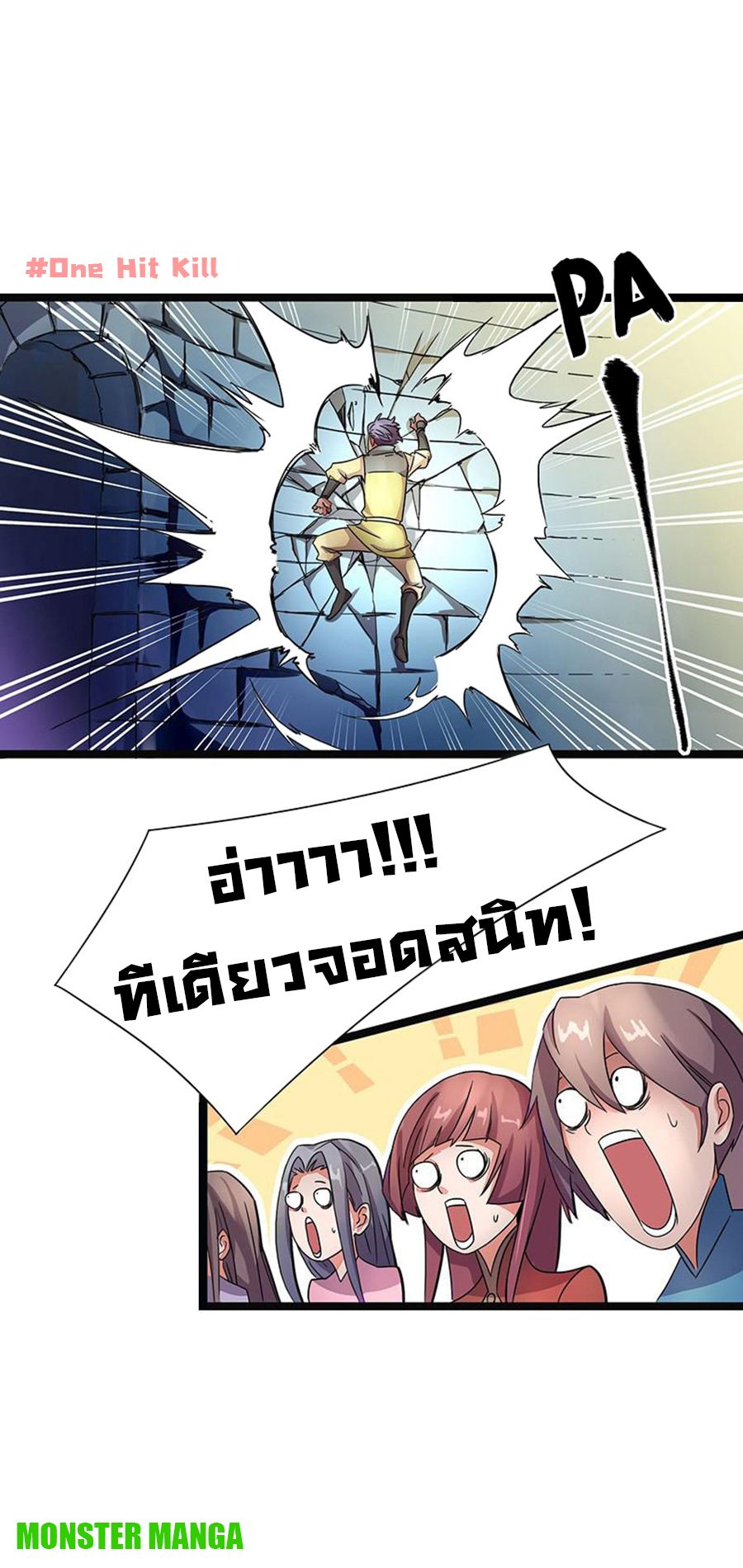 Chaotic Sword God เทพกระบี่มรณะ 5-5