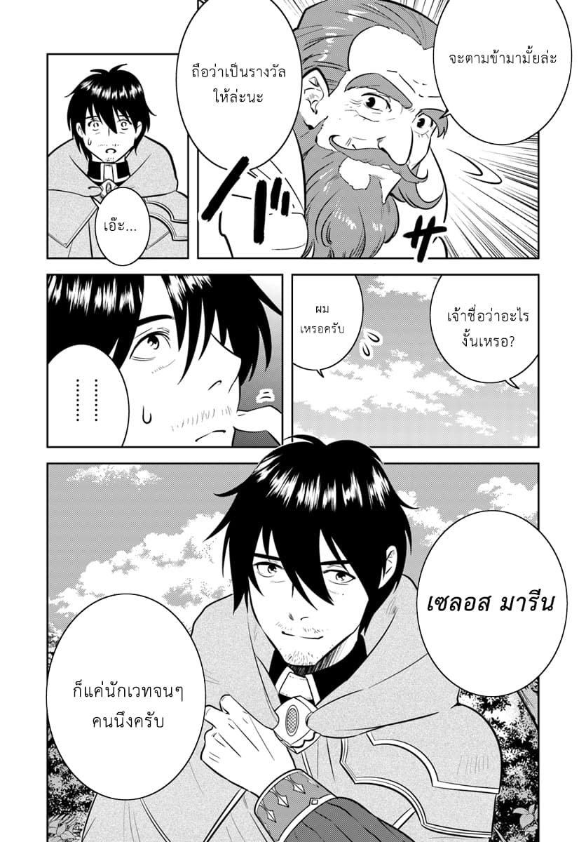 Arafoo Kenja no Isekai Seikatsu Nikki 2-สไตล์การเผชิญหน้าของคุณลุง