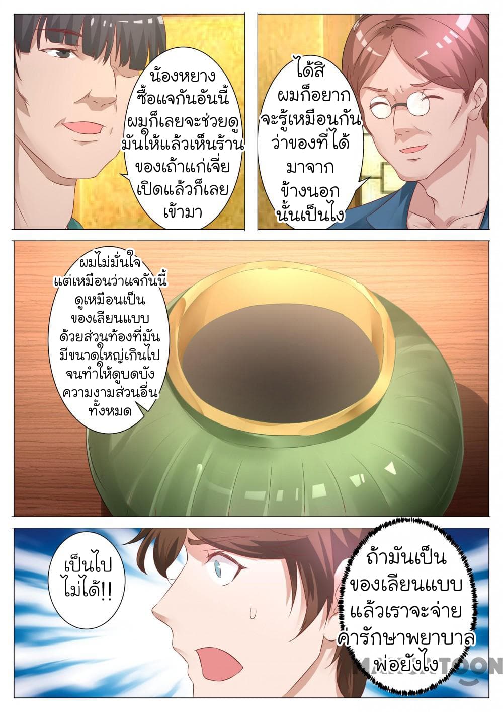 The Eyes 5-5