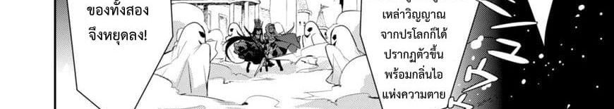 Maou na Ano Ko to Murabito A 24-24