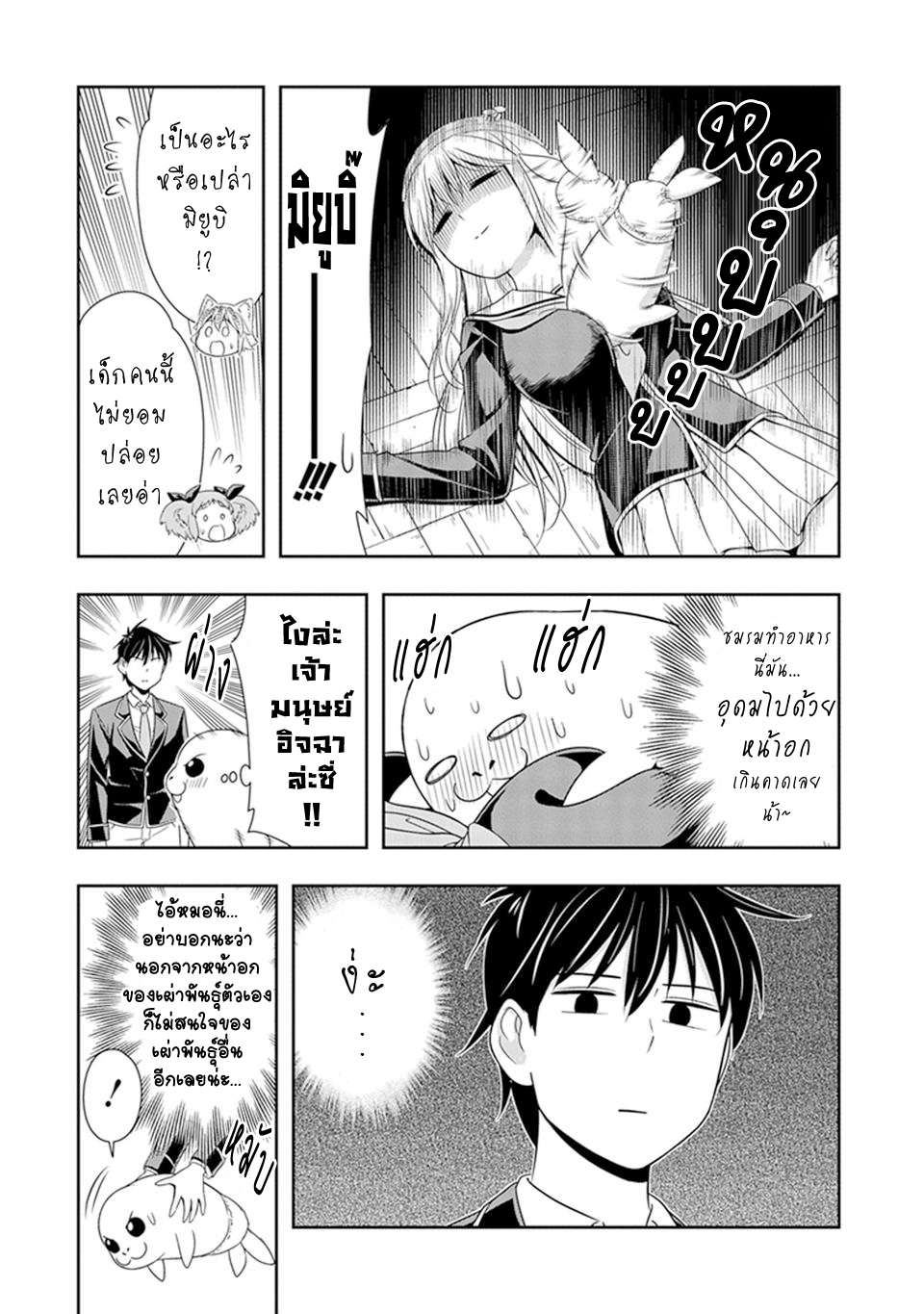 Murenase! Shiiton Gakuen 21-ตรงโน้นมีหน้าอกอยู่บ้างไหมนะ