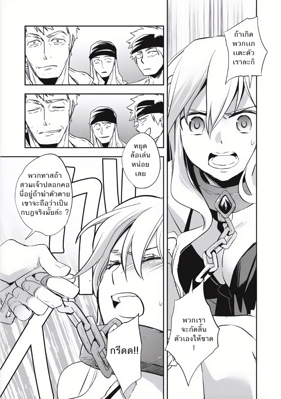 Wortenia Senki 4-กระต่ายจันทร์สีเเดง