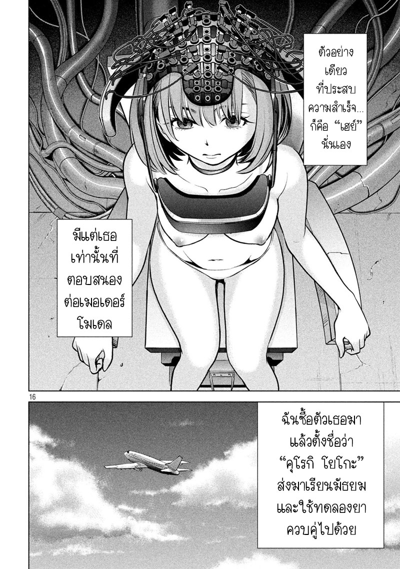 Satanophany 68-ดำ