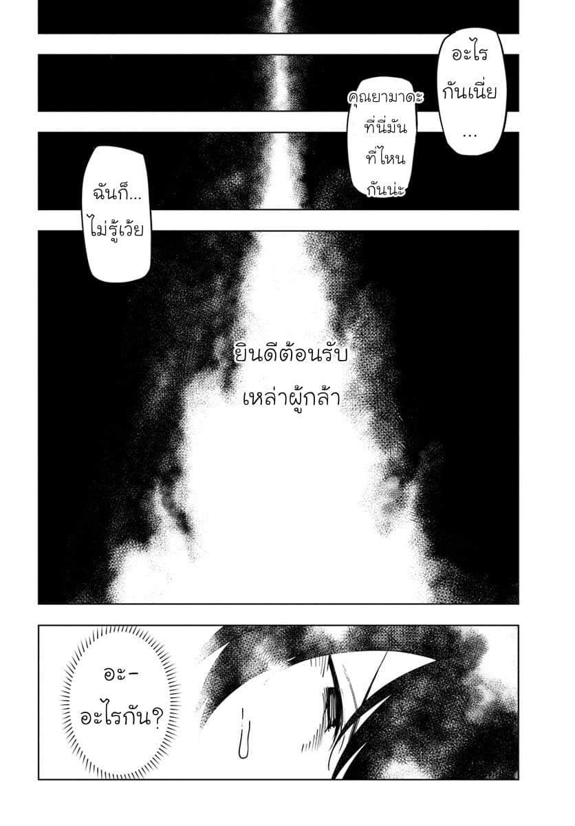 Genkai Level 1 kara no Nariagari: Saijaku Level no Ore ga Isekai Saikyou ni Naru made 1-ผู้กล้าเลเวล 1