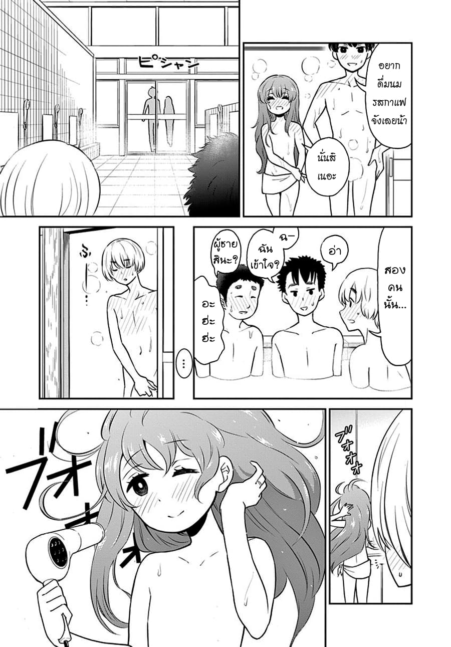 Otoko no Ko Tsuma 6-6