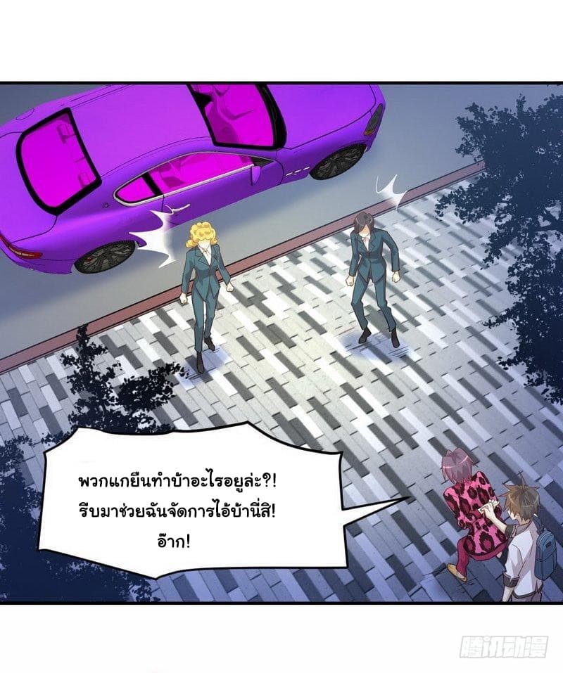 Immortal Swordsman in The Reverse World ราชันนักดาบอมตะ 17-17