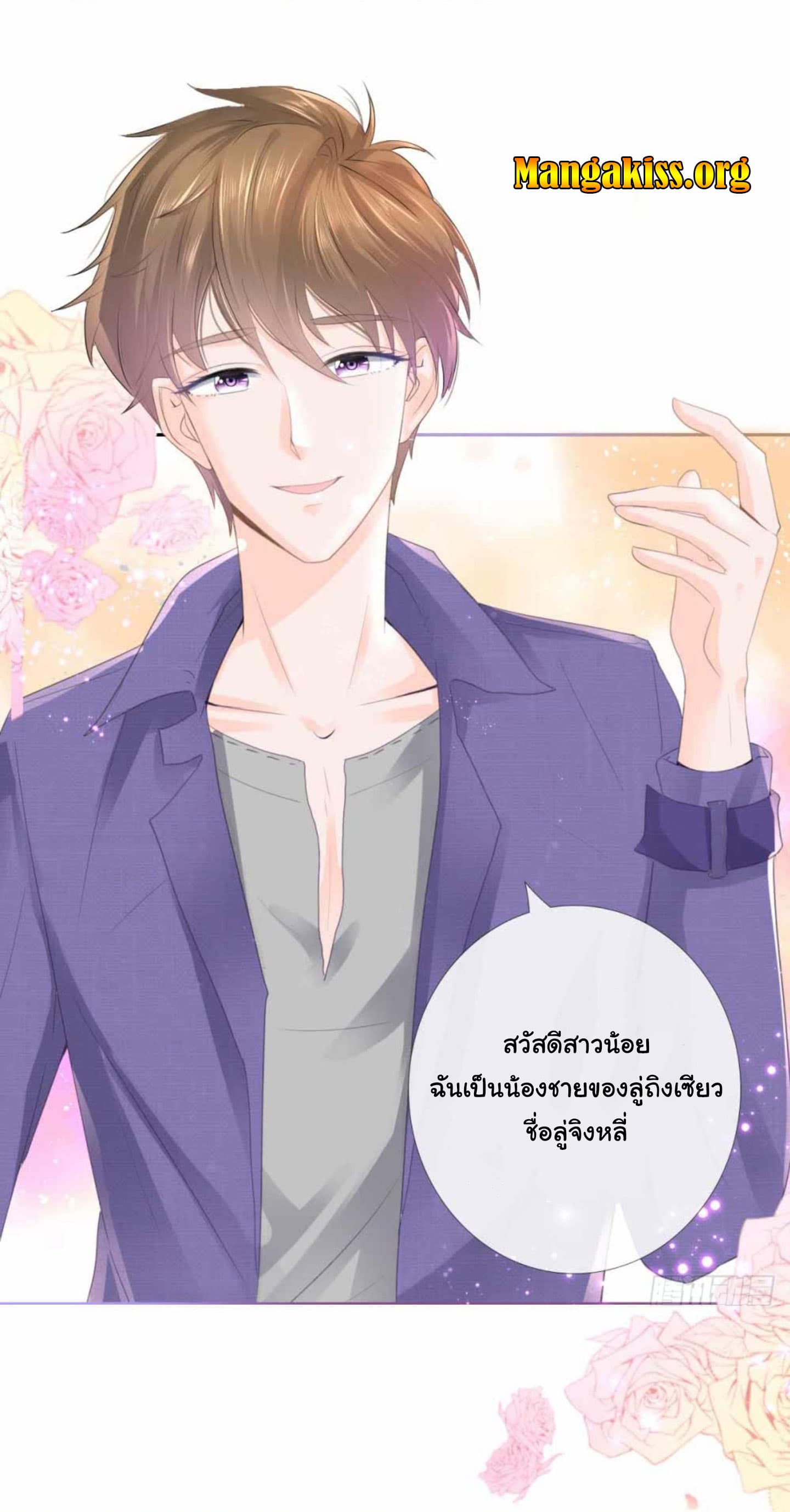 The Lovely Wife And Strange Marriage แผนรักลวงใจ 5-5