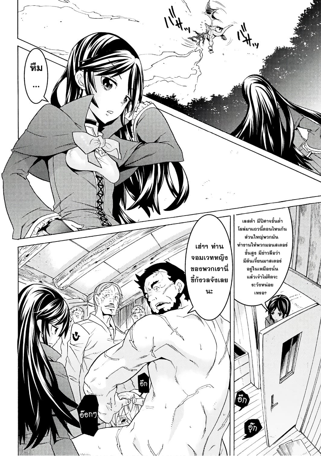 Hitokui Dungeon e Youkoso! THE COMIC 3-3