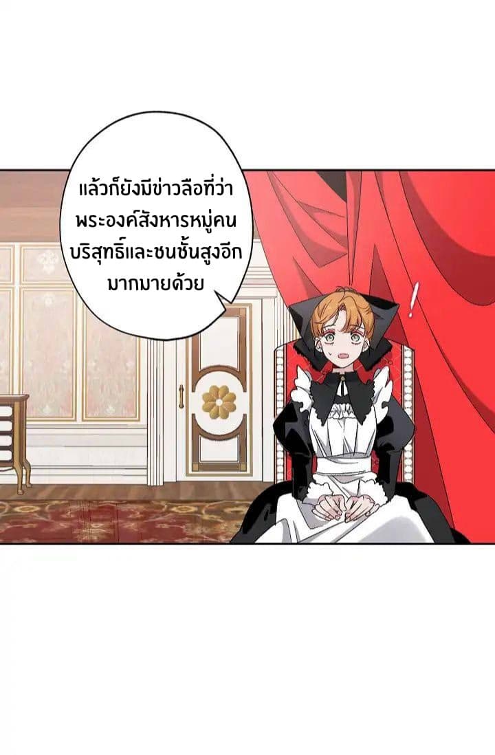 The Tyrant's First Love 10-10