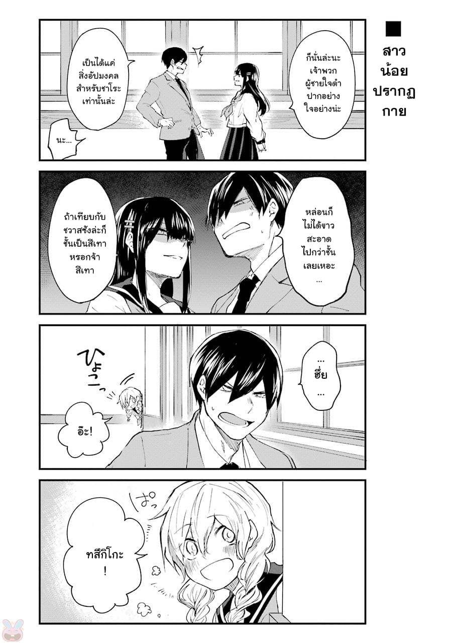 Otogi no Mago 4-ชายหล่อ หญิงงาม และสาวน้อย