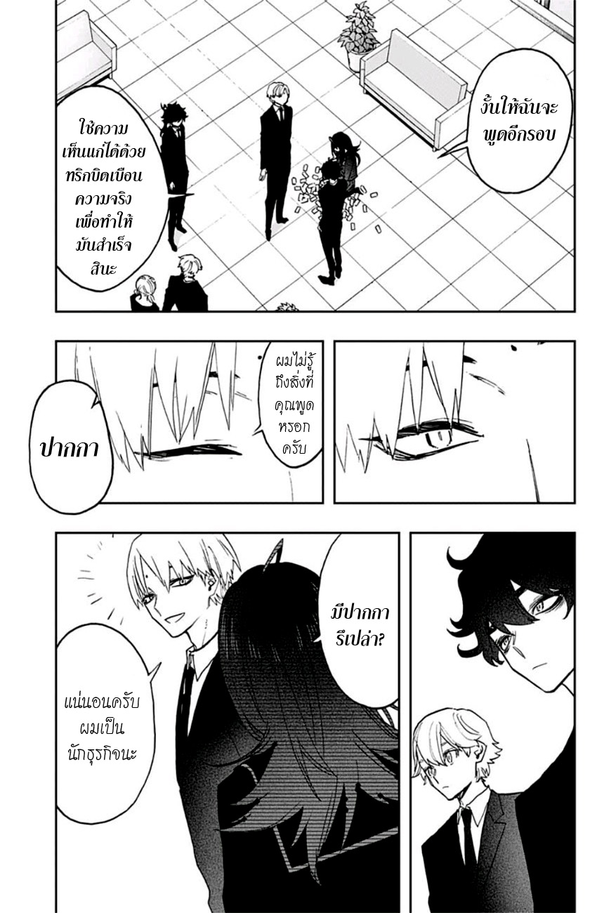 ACT-AGE 54-นางเอกที่น่าสงสาร