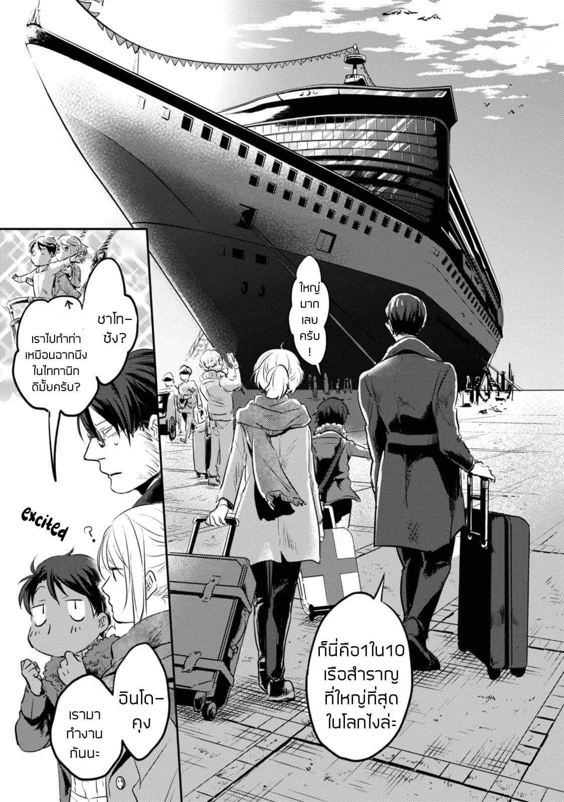 Koroshi Ai 16-Who are you ?