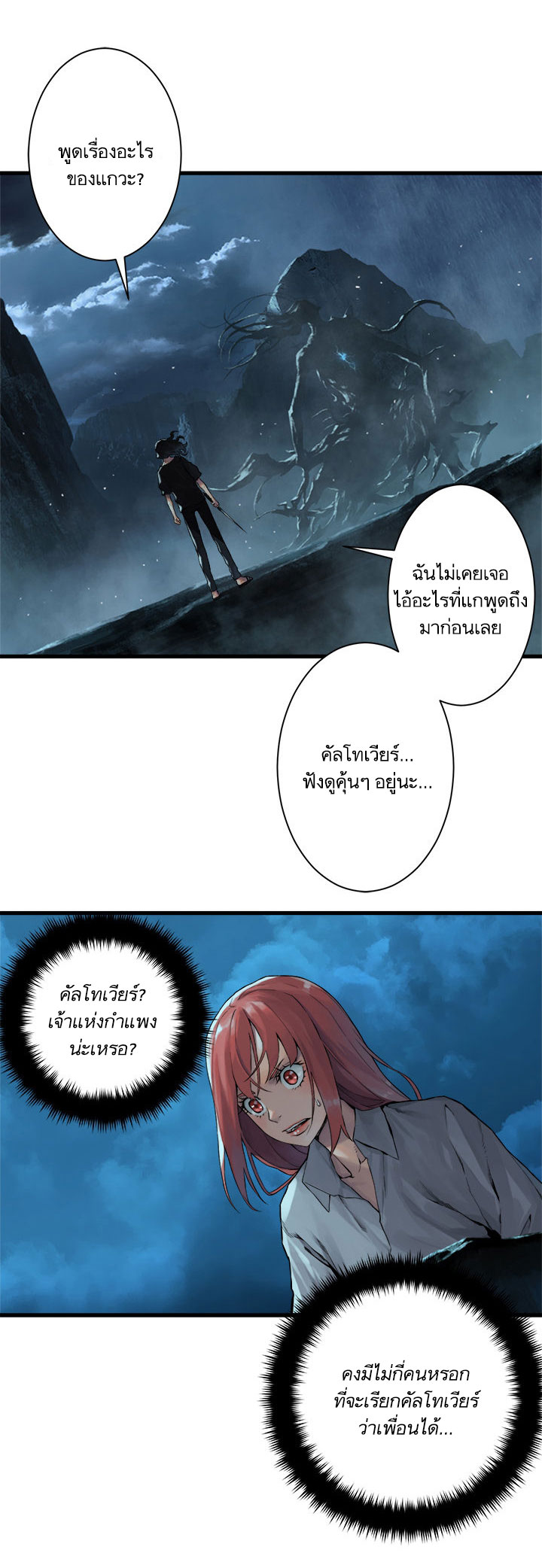 Her Summon 56-56