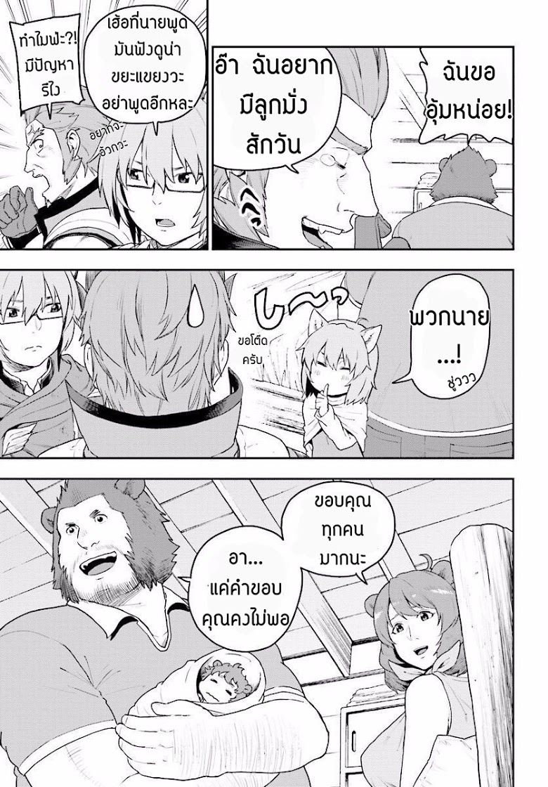 Konjiki no Moji Tsukai - Yuusha Yonin ni Makikomareta Unique Cheat ผู้ใช้อักษรสีทอง 23-พลังสีทองที่ตื่นขึ้น พาร์ท 1