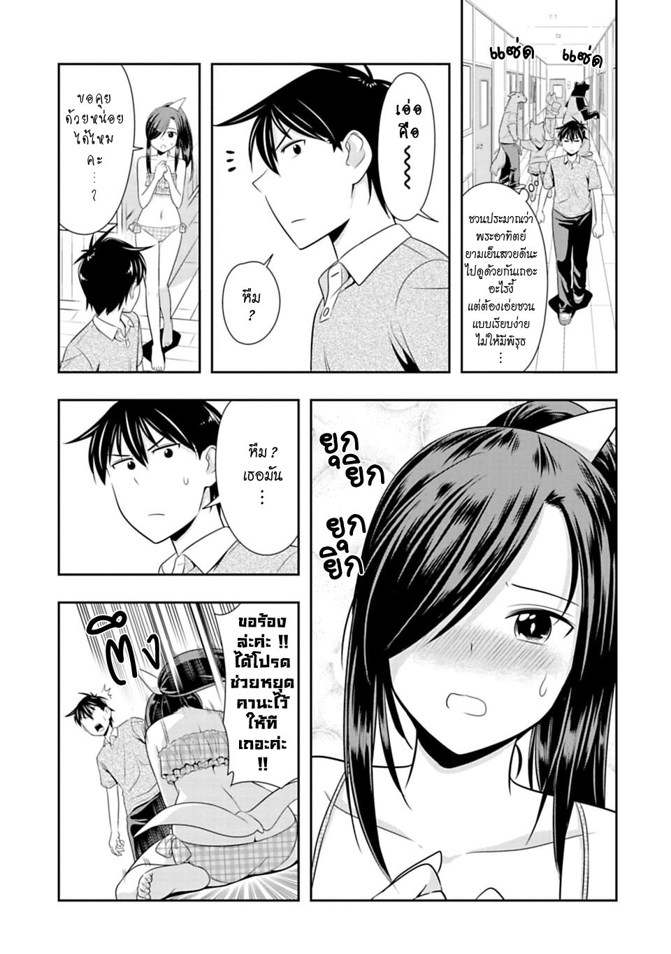 Murenase! Shiiton Gakuen 37-เข้าค่ายริมทะเล ณ โรงเรียนซี !! Part 2