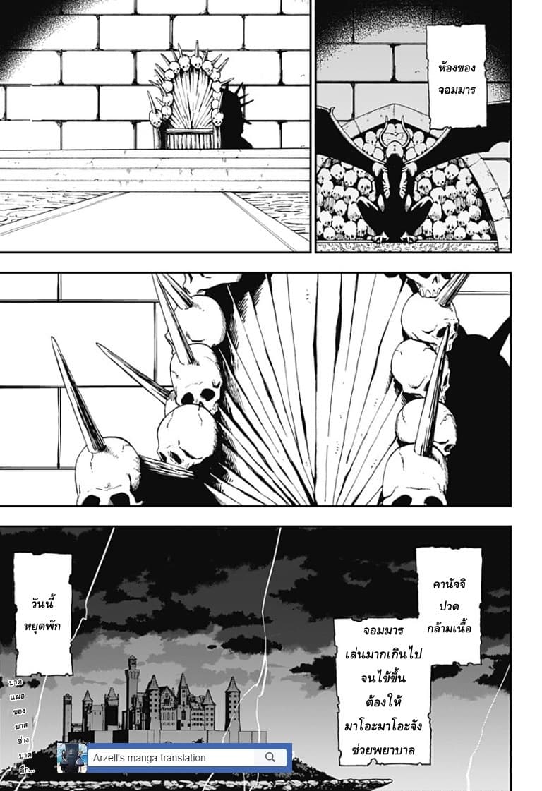Hime-sama "Goumon" no Jikandesu ได้เวลา "ทรมาน" เจ้าหญิงแล้วค่ะ 51-51