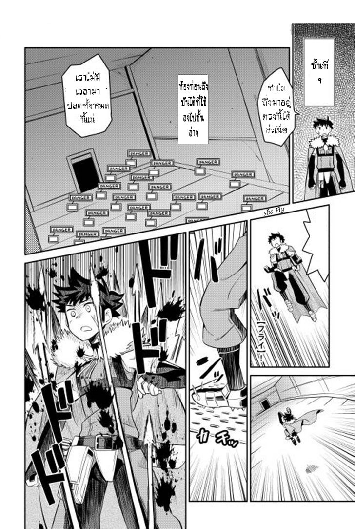 Toaru Ossan no VRMMO Katsudouki 14-14
