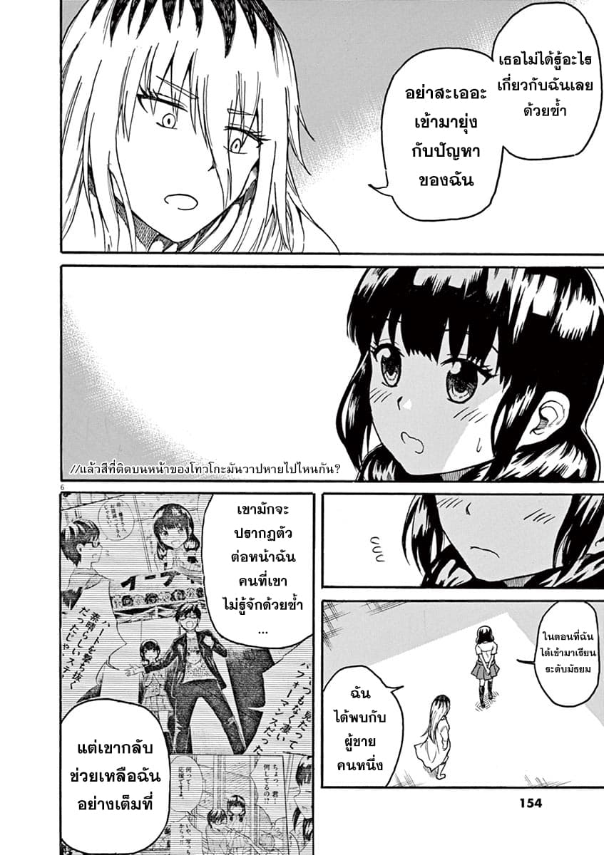 BACK TO THE Kaasan 7-บทเพลงของยาโนะและโทวกะ