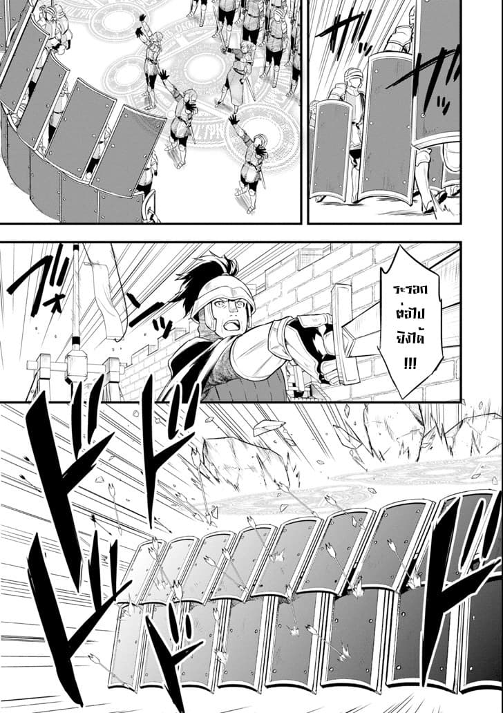 Oda Nobunaga to Iu Nazo no Shokugyo ga Mahou Kenshi yori Cheat Dattanode, Oukoku wo Tsukuru Koto ni Shimashita 12-สงครามเพื่อเอกภาพของฟอร์ดเนเลีย (1)