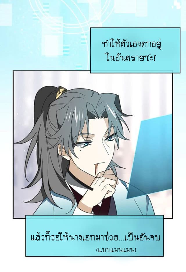 Bie Dong Zi Ji Ren อย่าขยับ! คนกันเอง!!! 2-เธอนั่นเองคือนางเอก