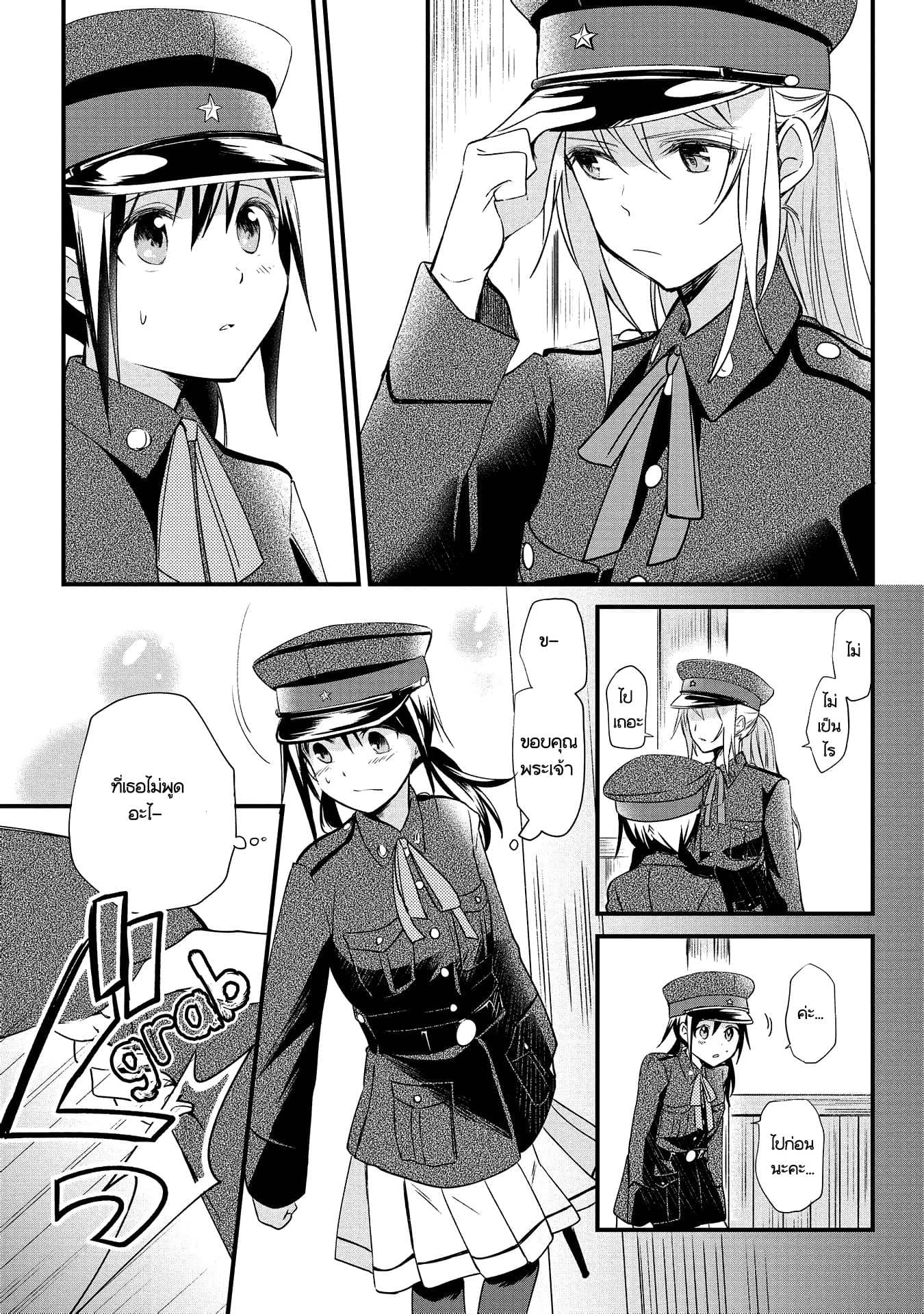 Koushin Koinu ni Koibumi wo 1-1