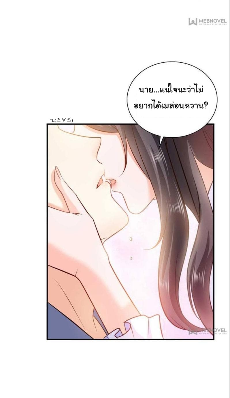 Perfect Secret Love: The Bad New Wife is a Little Sweet 7-7