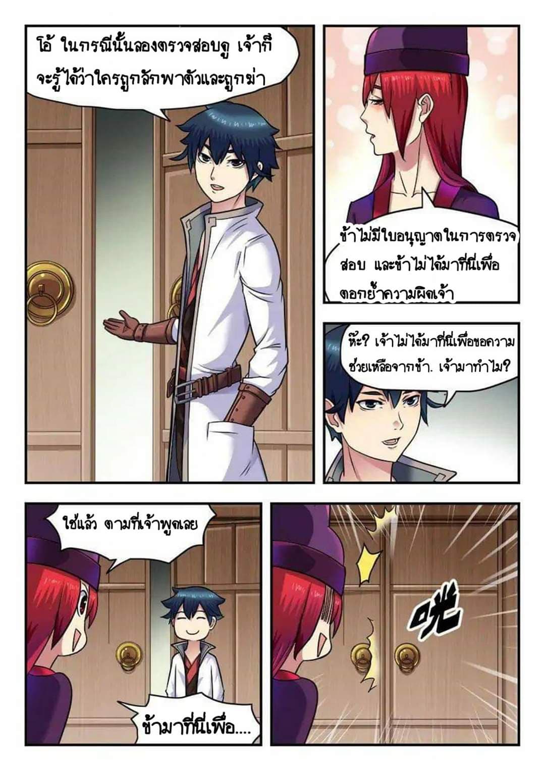My Great Sword 11-11