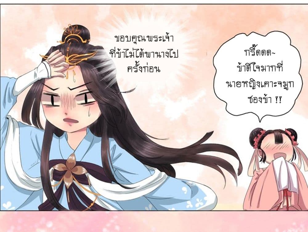 A Song of Prosperity 2-2