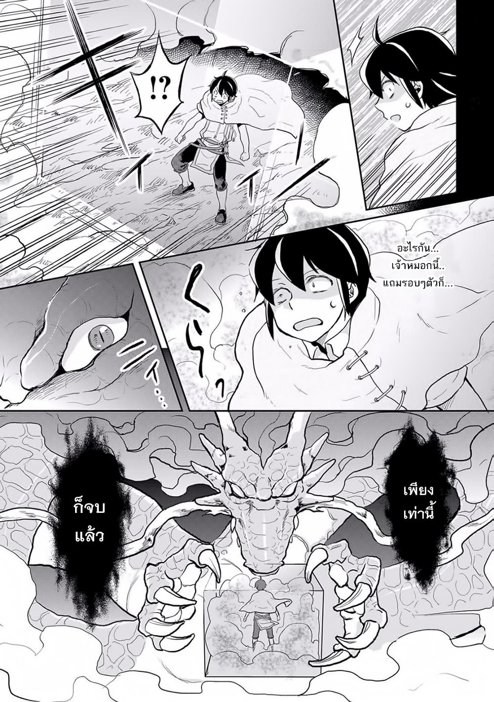 Tsuki ga Michibiku Isekai Douchuu 3-3