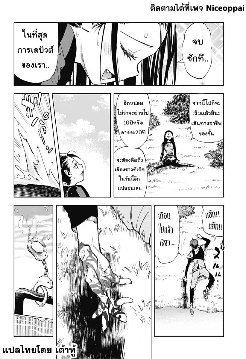 Kiruru Kill Me 3-รันนิ่งเดท