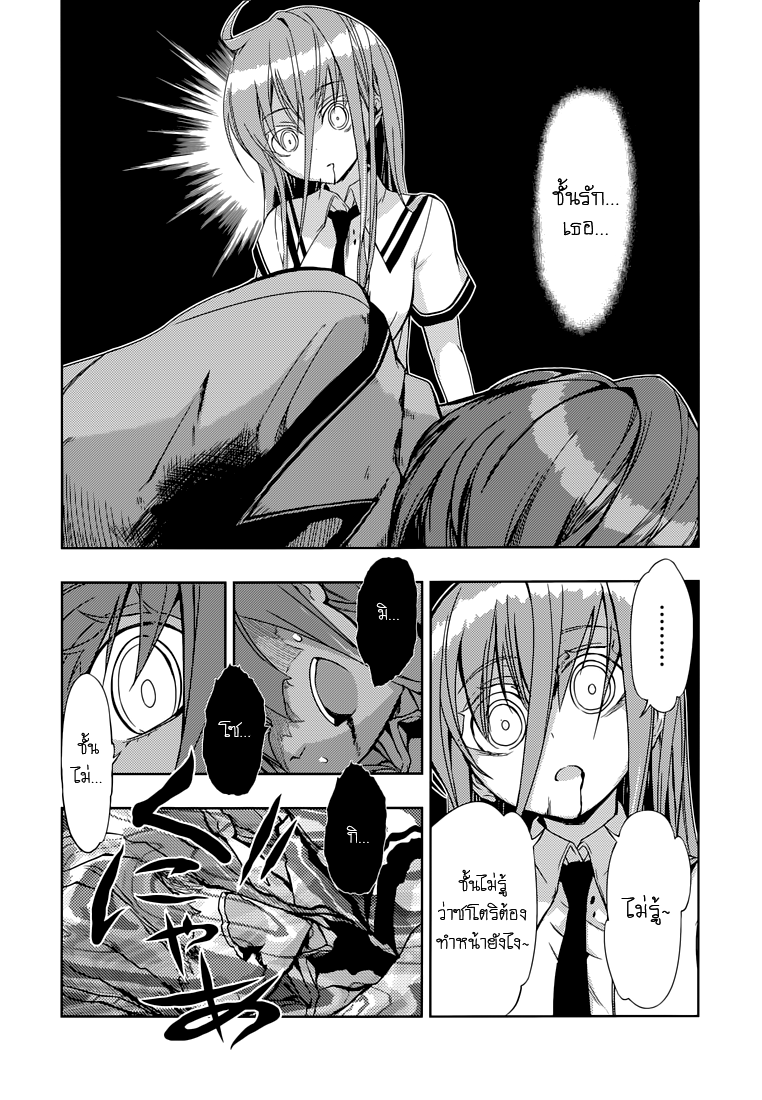 Busou Shoujo Machiavellianism 21-21