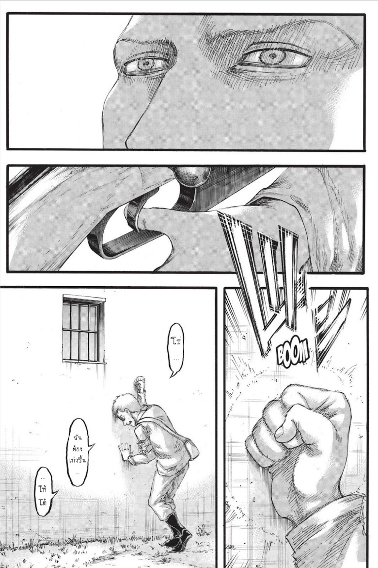 Attack on Titan 97-จากมือหนึ่ง สู่อีกมือ