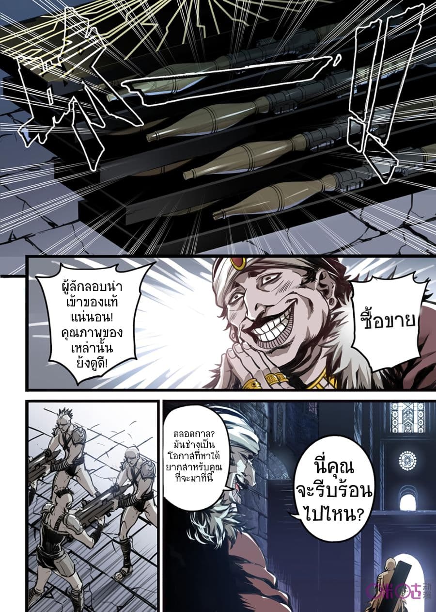 A Post-Apocalyptic Journey 1-1