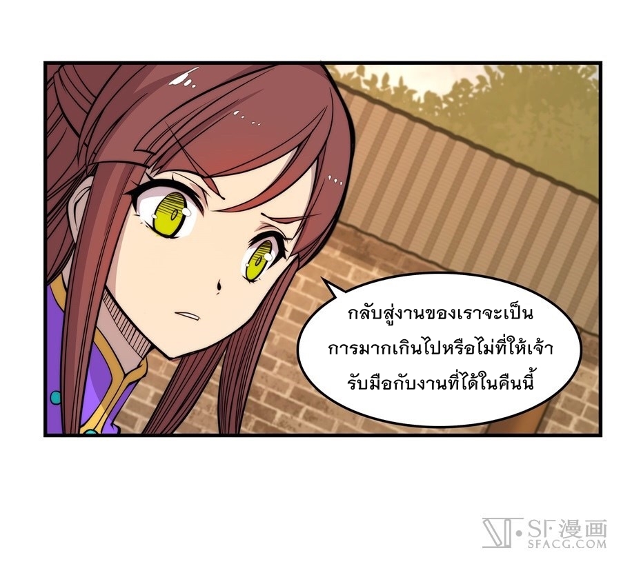 The Master of Martial Arts Retired Life ชีวิตหลังปลดเกษียณของปรมาจารย์แห่งศิลปะการต่อสู้ 35-35