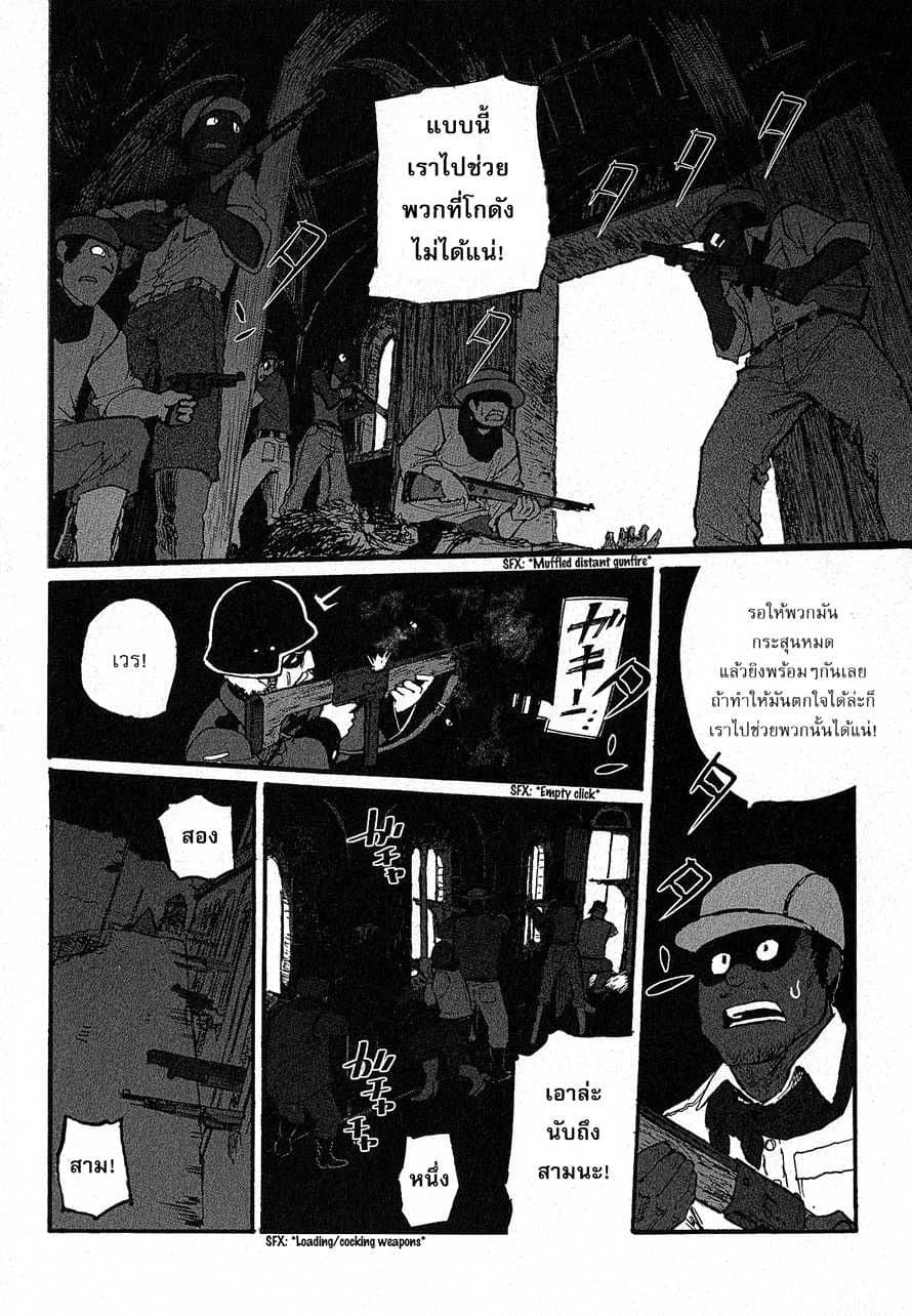 Groundless - Sekigan no Sogekihei 9-9