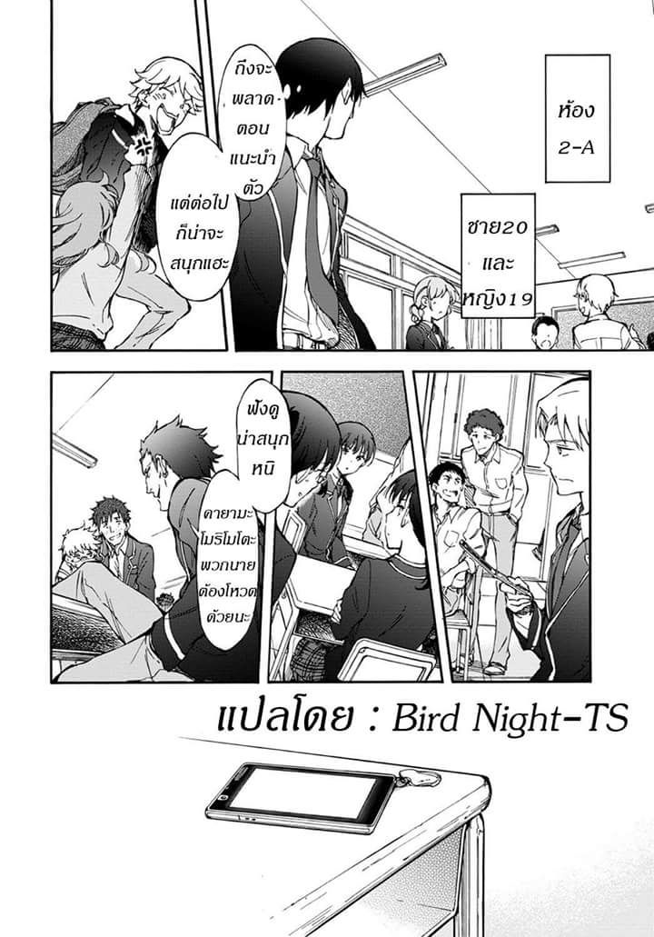 Touhyou Game - Anata ni Kuroki Ippyou o 1-1
