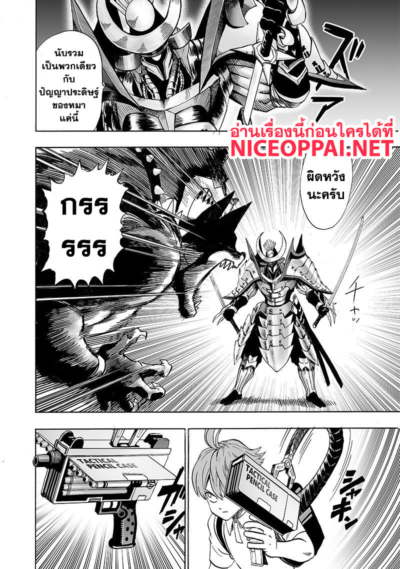 One Punch Man 98-เจ็บใจน้ำตาไหล