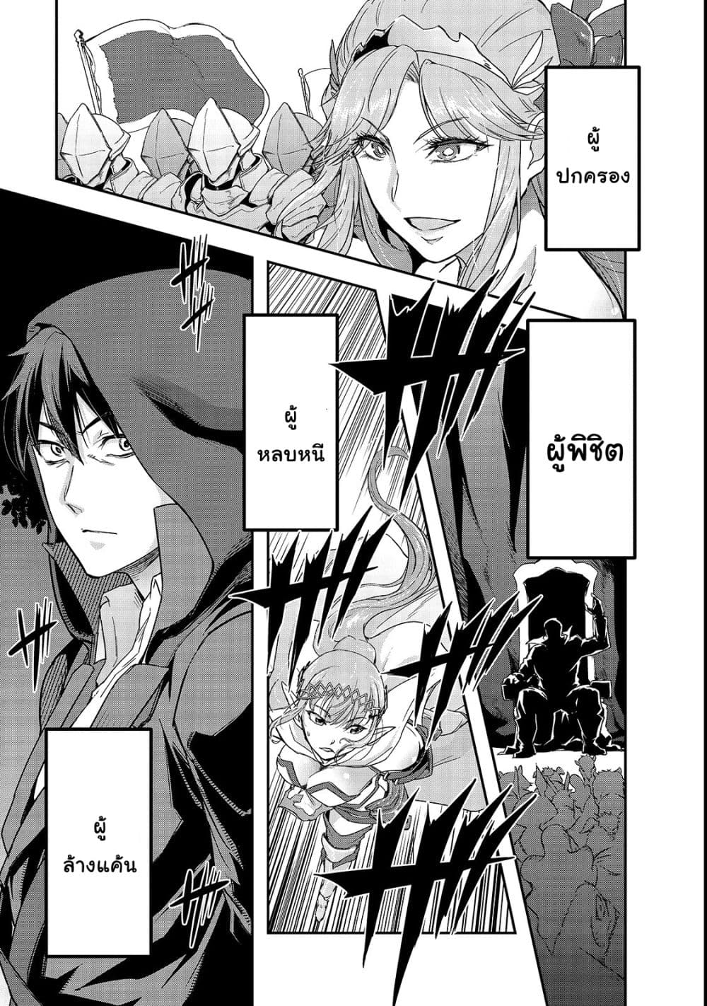 Hazure Waku no Joutai Ijou Skill de Saikyou ni Natta Ore ga Subete wo Juurin Suru made 4-โซลอีทเตอร์