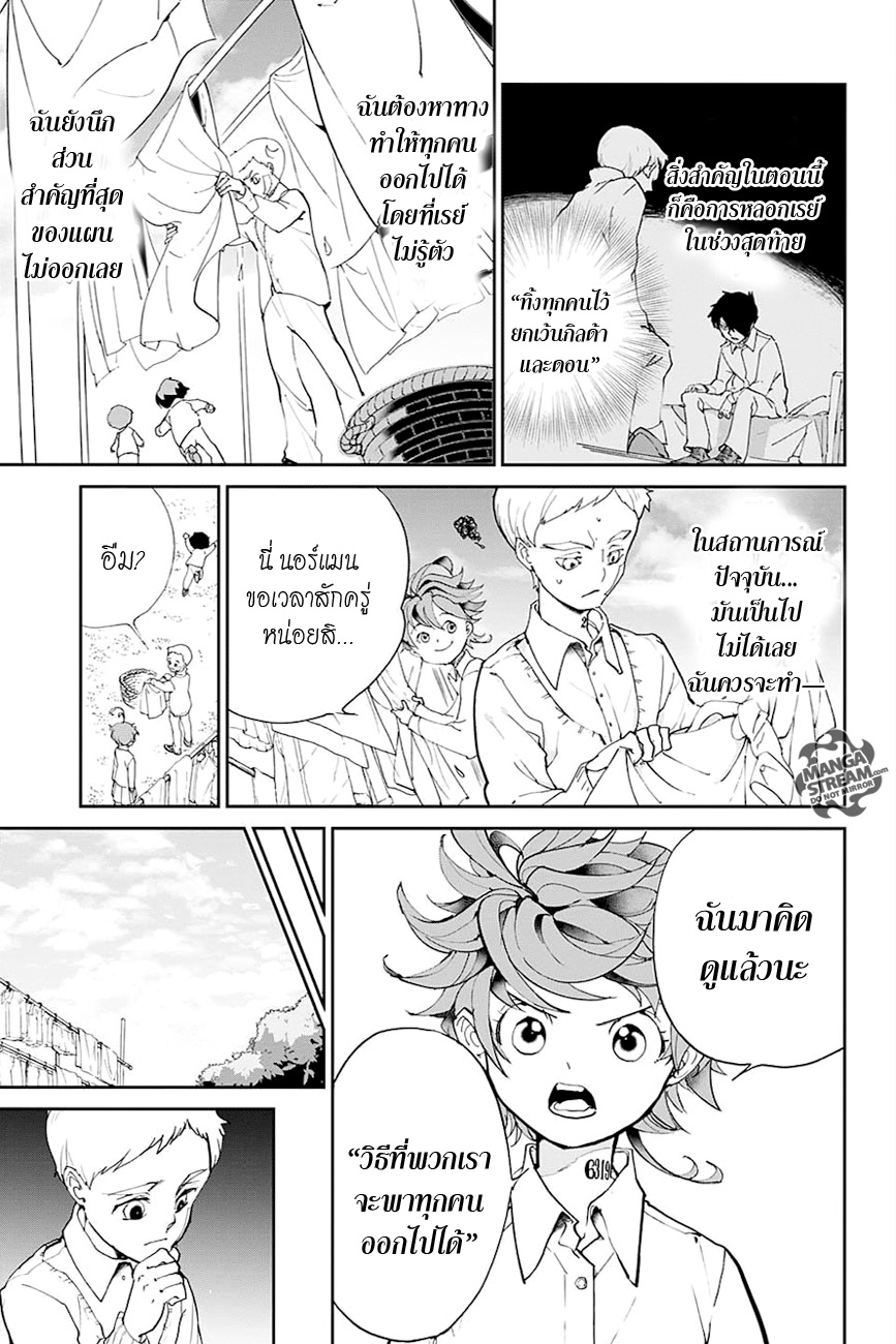 The Promised Neverland 19-เอาท์