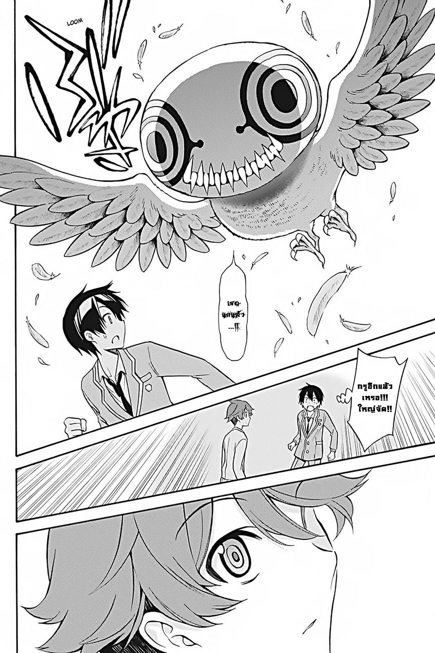 Kyou no Cerberus 25-ที่สอง